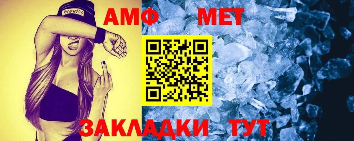 АМФЕТАМИН  Вход с VPN  АМФЕТАМИН  Мариинск  АМФ VHQ 