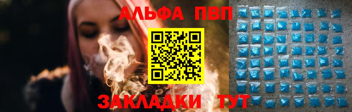 Мариинск  A-PVP Crystall  Вход с VPN  A PVP СК КРИС  Alpha-PVP СК КРИС 
