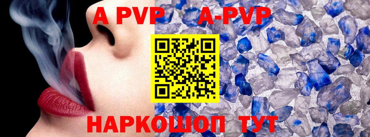 Alfa_PVP СК КРИС Мариинск
