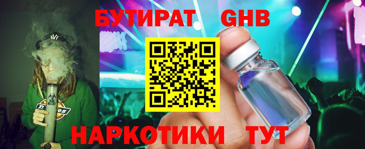 БУТИРАТ оксана Мариинск