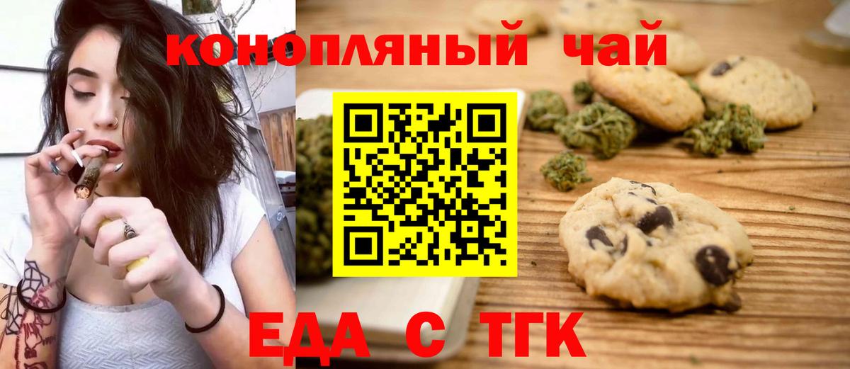 Canna-Cookies марихуана  Вход с VPN  Мариинск 