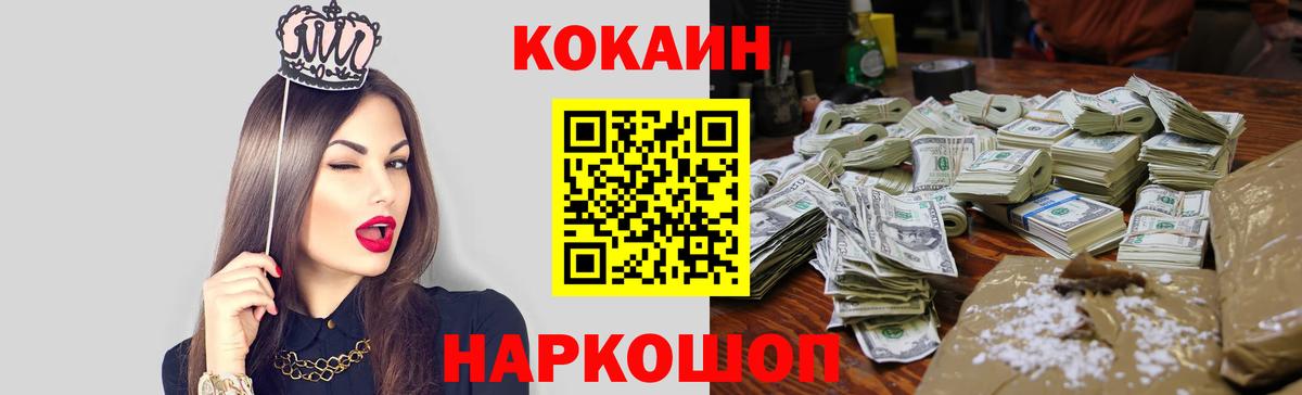 COCAIN Колумбийский  Вход с VPN  Кокаин Эквадор  Мариинск 
