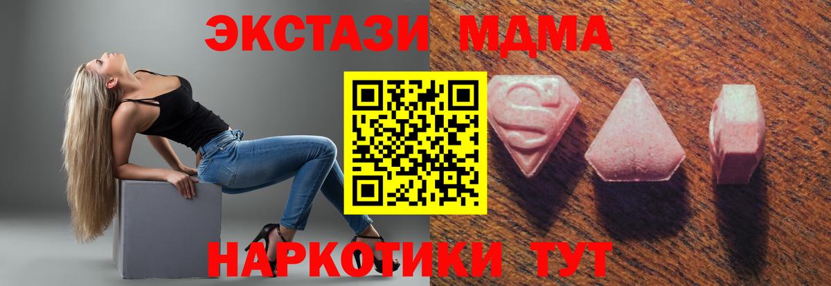 ЭКСТАЗИ  Ecstasy Punisher  Мариинск  купить наркотик  Экстази 280мг  Вход с VPN 
