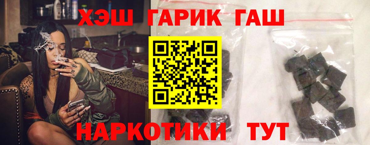 ГАШ  Вход с VPN  Мариинск  Гашиш хэш  ГАШИШ 40% ТГК 