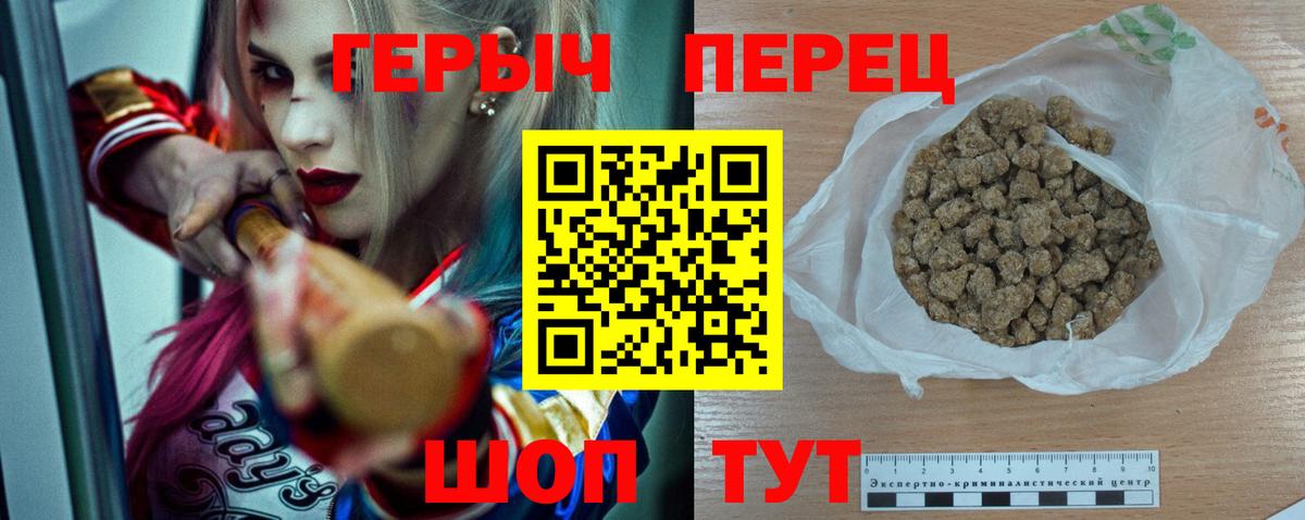 Героин хмурый  Вход с VPN  Мариинск 