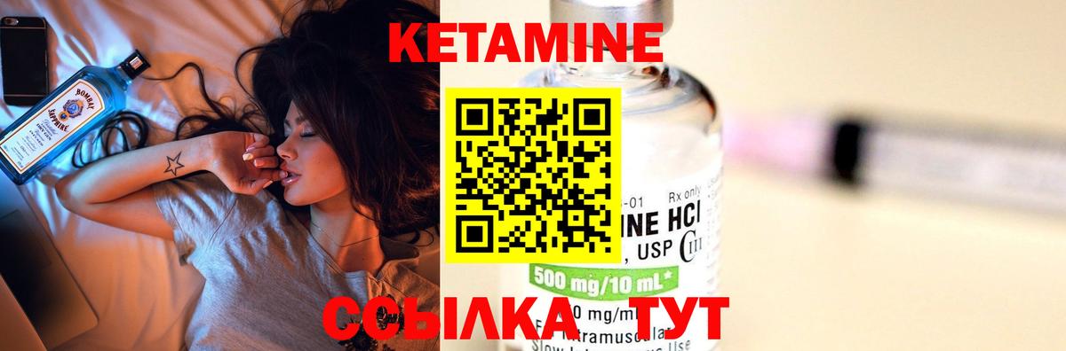 Мариинск  КЕТАМИН ketamine  Вход с VPN 