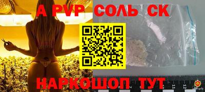 соль курить ск Изобильный