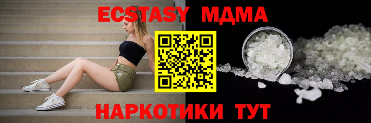 MDMA Molly Мариинск