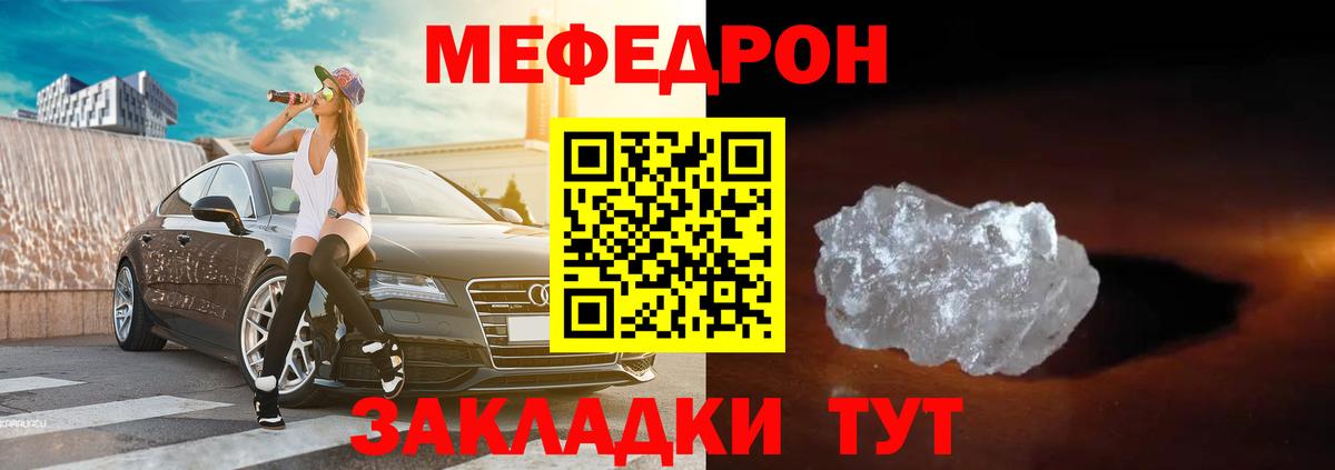 Меф  Вход с VPN  Мариинск  МЯУ-МЯУ VHQ  Мефедрон мяу мяу 