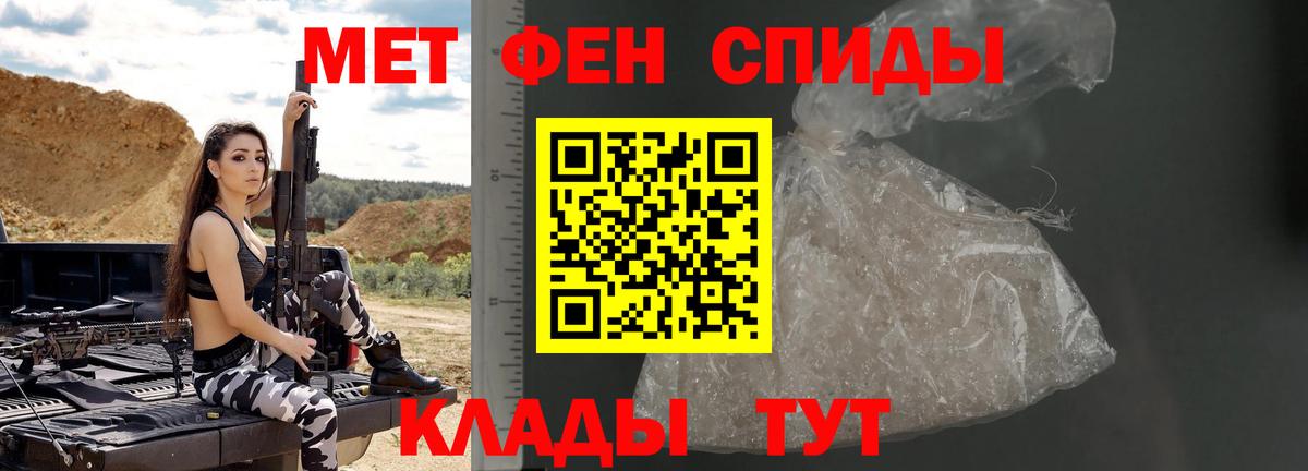 МЕТАМФЕТАМИН  Первитин витя  Вход с VPN  Мариинск 