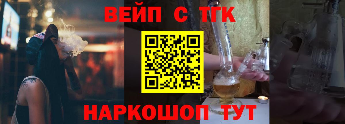 купить   ТГК гашишное масло  Вход с VPN  Мариинск 