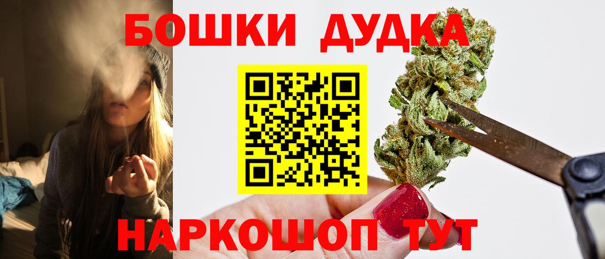 МАРИХУАНА индика Мариинск